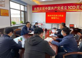 何向榮在市住房公積金管理中心調(diào)研指導(dǎo)工作